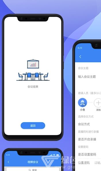 漢威商管安卓版下載 一鍵安裝無廣告，盡在91手游網
