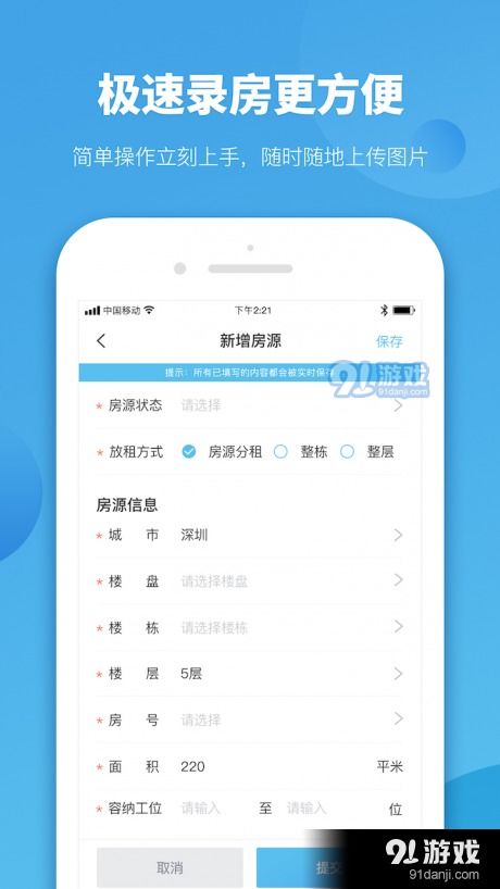 商辦云管家 高效商辦管理助手，v1.4.1手機版下載指南