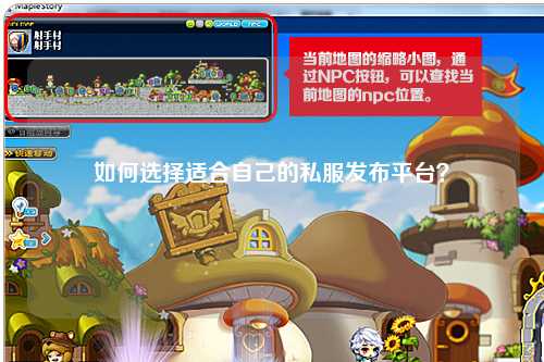 如何選擇適合自己的私服發布平臺？