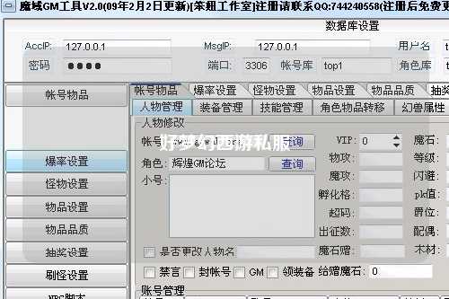 好夢(mèng)幻西游私服