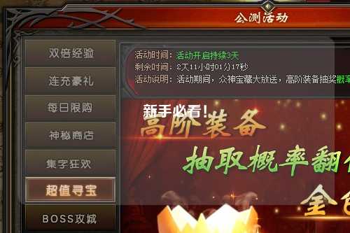 新手必看！